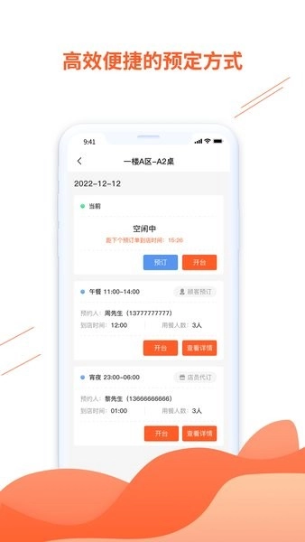订个厢商家版图2