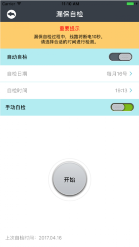 曼顿电博士本官方版图4