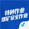 特种作业煤矿安全作业考试聚题库安卓版
