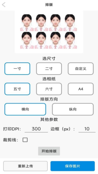 图像工具通用版图1