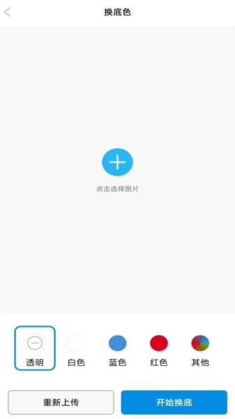 图像工具通用版图2