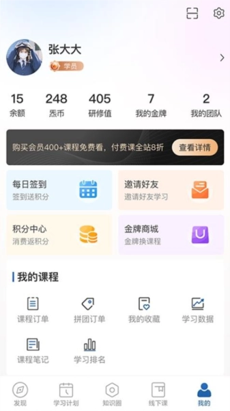 炁箴门安卓免费版图1