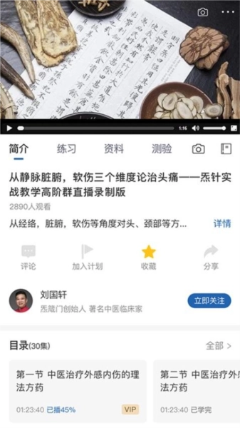 炁箴门安卓免费版图2