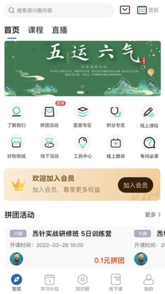 炁箴门安卓免费版图3