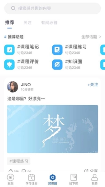 炁箴门安卓免费版图4