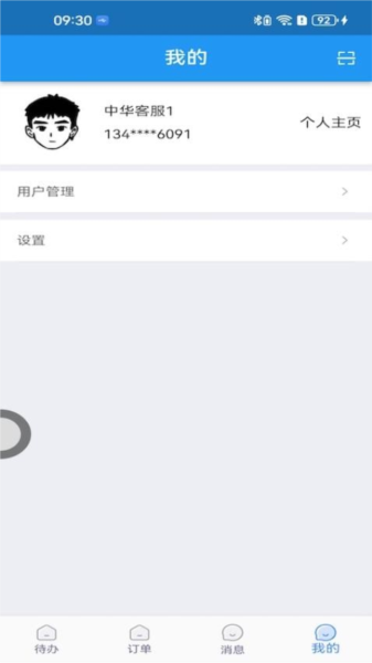 丽刻技师端最新版图3