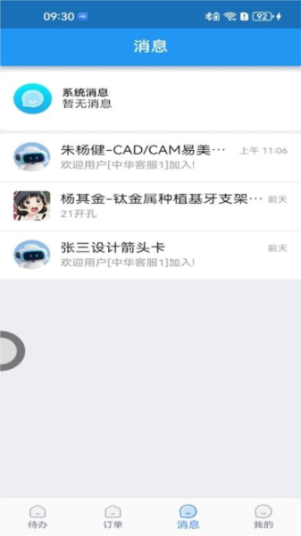 丽刻技师端最新版图2