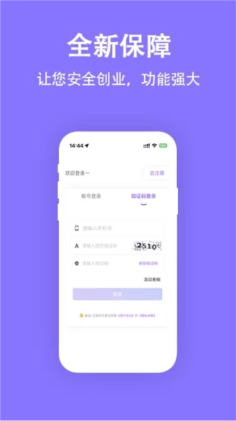 金掌柜展业版(2)