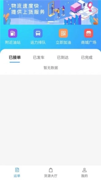 杺桉物联安卓版图1