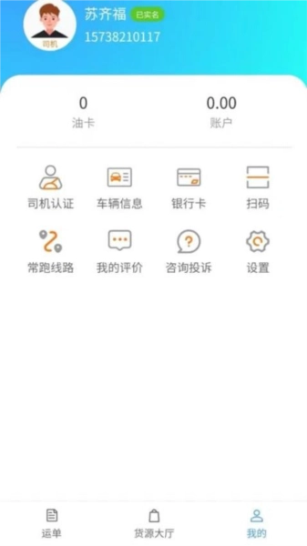 杺桉物联安卓版图2