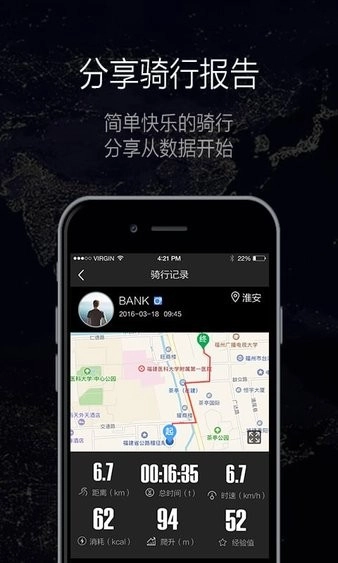 酷骑官方最新版图3