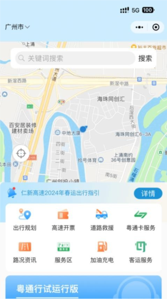 粤通行直装版图4