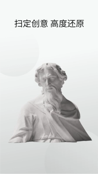Revo Scan 安卓免费版图1