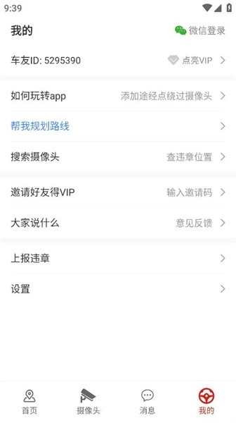 外地车进京手机版图1