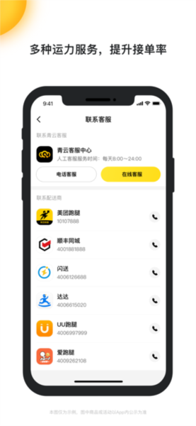青云聚信平台通用版图1