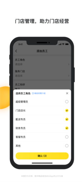 青云聚信平台通用版图2