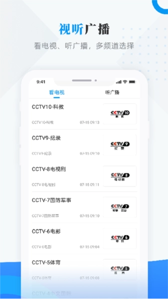 饶河融媒安卓免费版图4