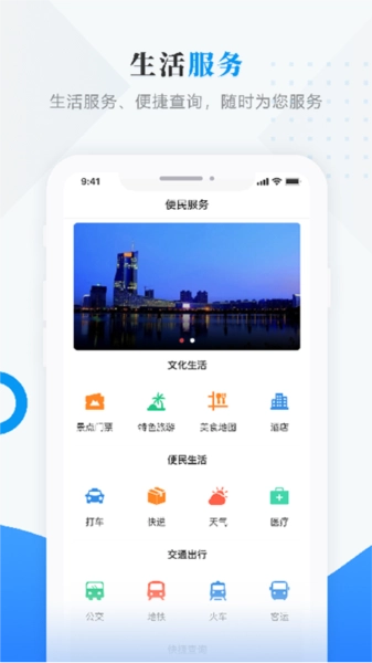 饶河融媒安卓免费版图2
