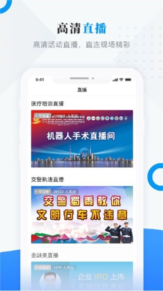 饶河融媒安卓免费版图3