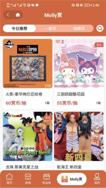 Molly潮玩社通用版图2