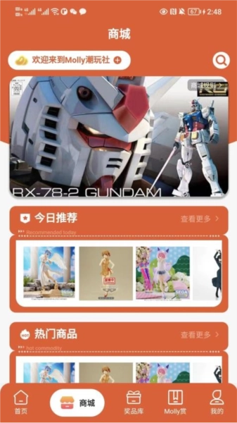 Molly潮玩社通用版图3
