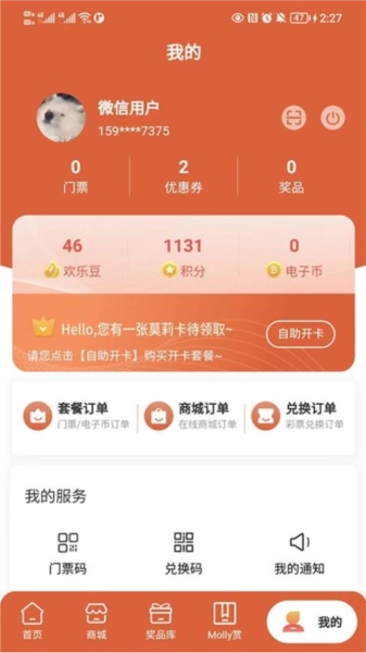 Molly潮玩社通用版图4