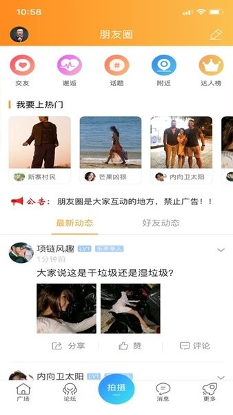 家在乐亭平台招聘通用版(2)