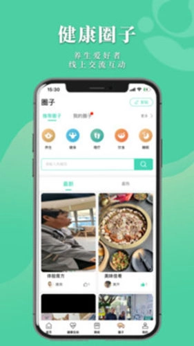 数字中医安卓官方版图5