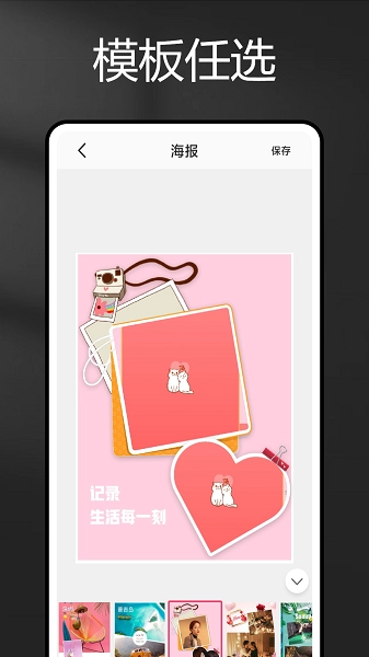 长图拼拼正版图3