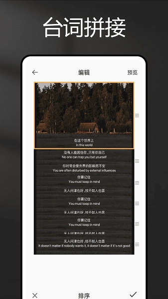 长图拼拼正版图4