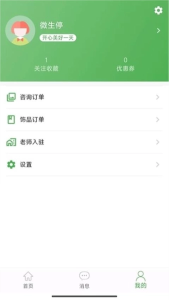 算的准安卓免费版图3