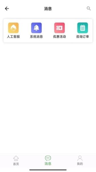 算的准安卓免费版图2
