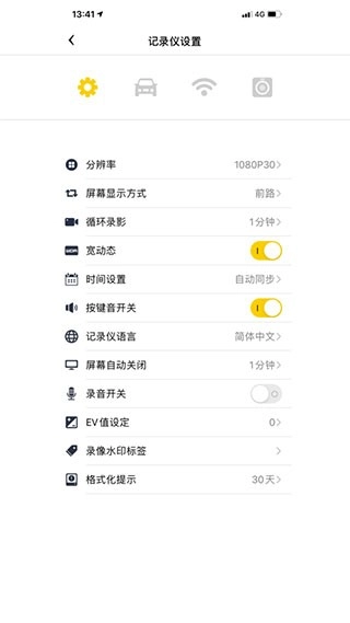 趴趴狗行车记录仪图5