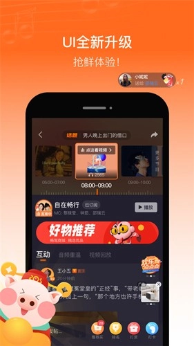 佛山电台畅驾安卓版截图3