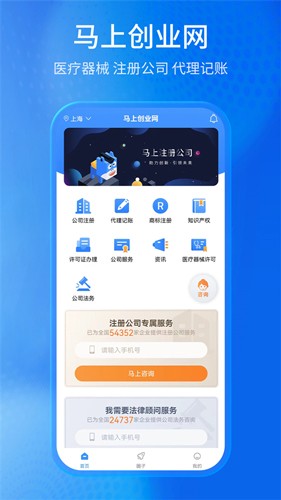 马上创业网官方正版图1