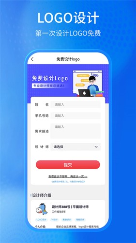 马上创业网官方正版图2