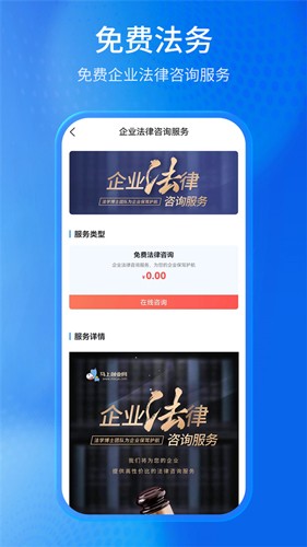 马上创业网官方正版图4