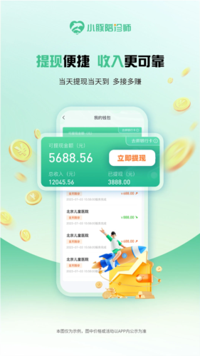 小豚陪诊师最新版图3