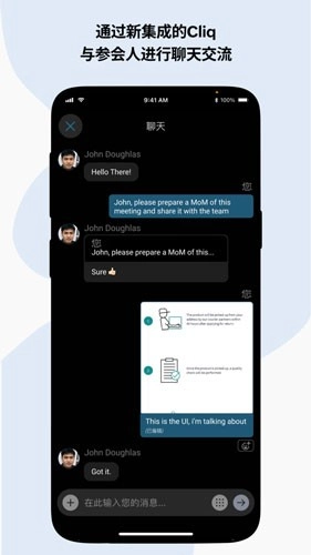 Zoho Meeting会议软件无广告版图5