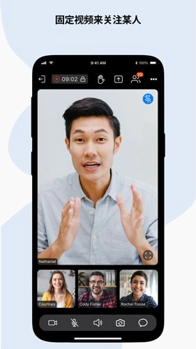 Zoho Meeting会议软件无广告版图3