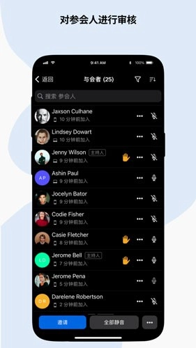 Zoho Meeting会议软件无广告版图2