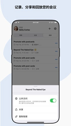 Zoho Meeting会议软件无广告版图4