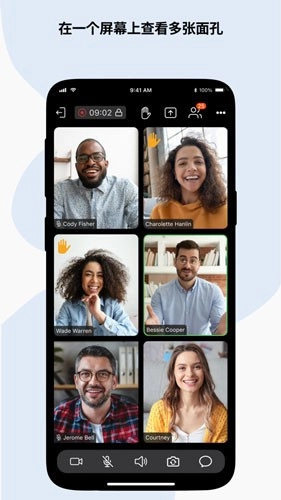 Zoho Meeting会议软件无广告版图1