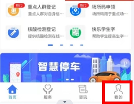 晋来办官网版下载