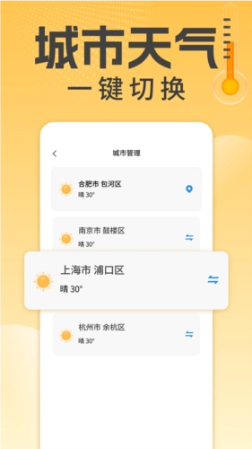 万能温度计官方正版图4