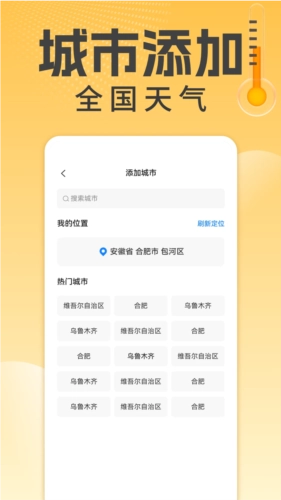 万能温度计官方正版图3