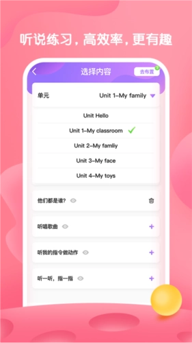 Bricube教师安卓官方版图1