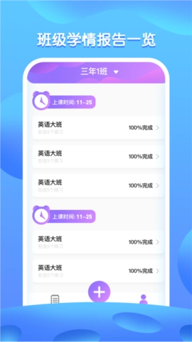 Bricube教师安卓官方版图2