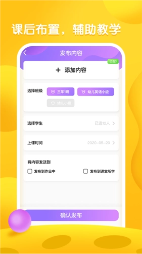 Bricube教师安卓官方版图3