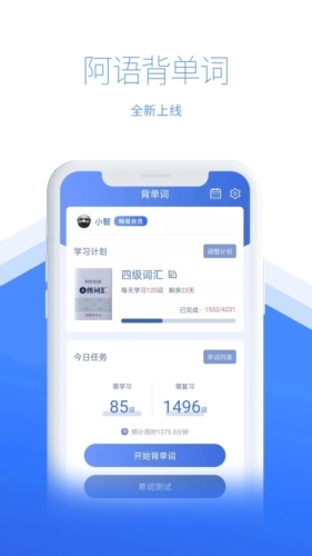 智慧宫翻译手机正版图2